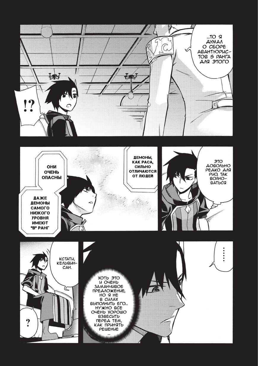 Chapter 8 - Page 4