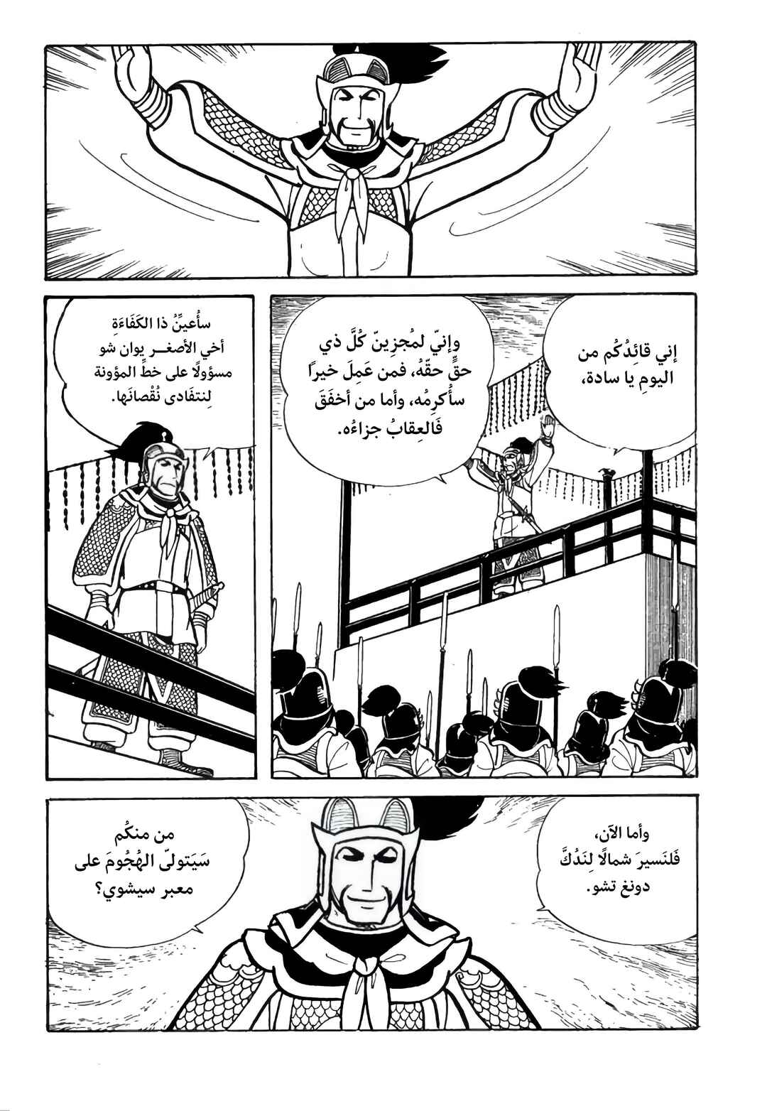 Chapter 22 - Page 26