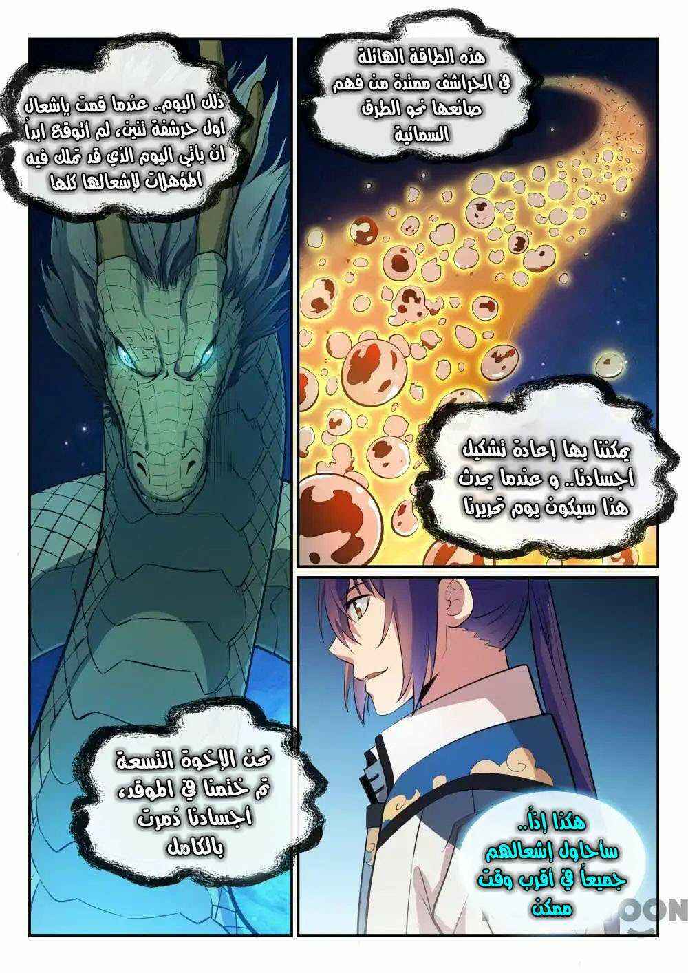 Chapter 288 - Page 12