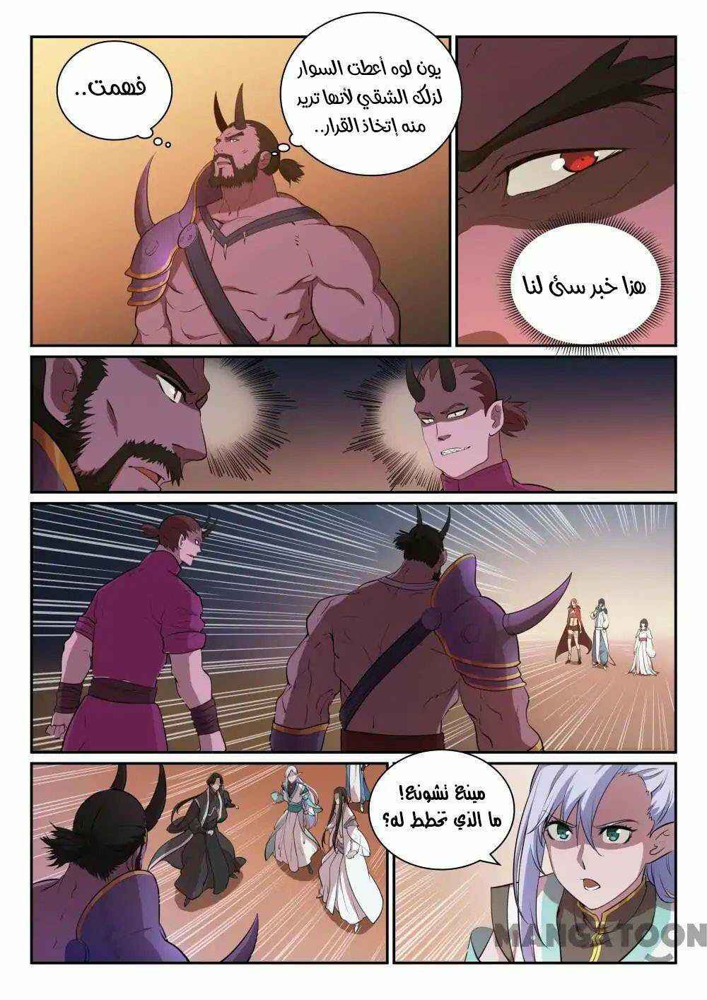 Chapter 288 - Page 18