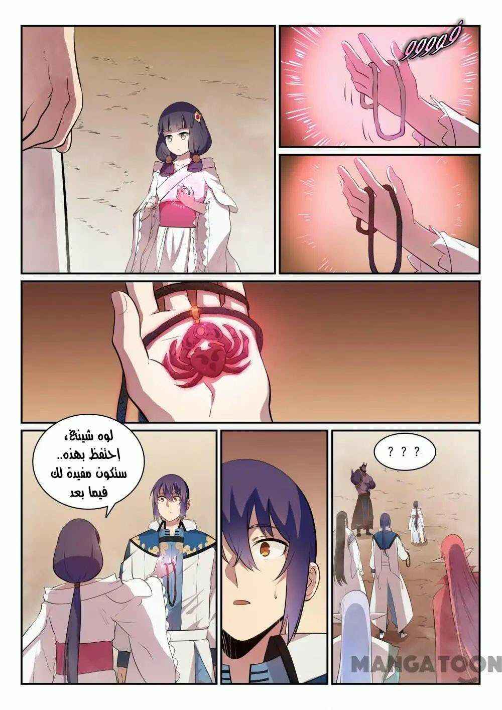 Chapter 288 - Page 4