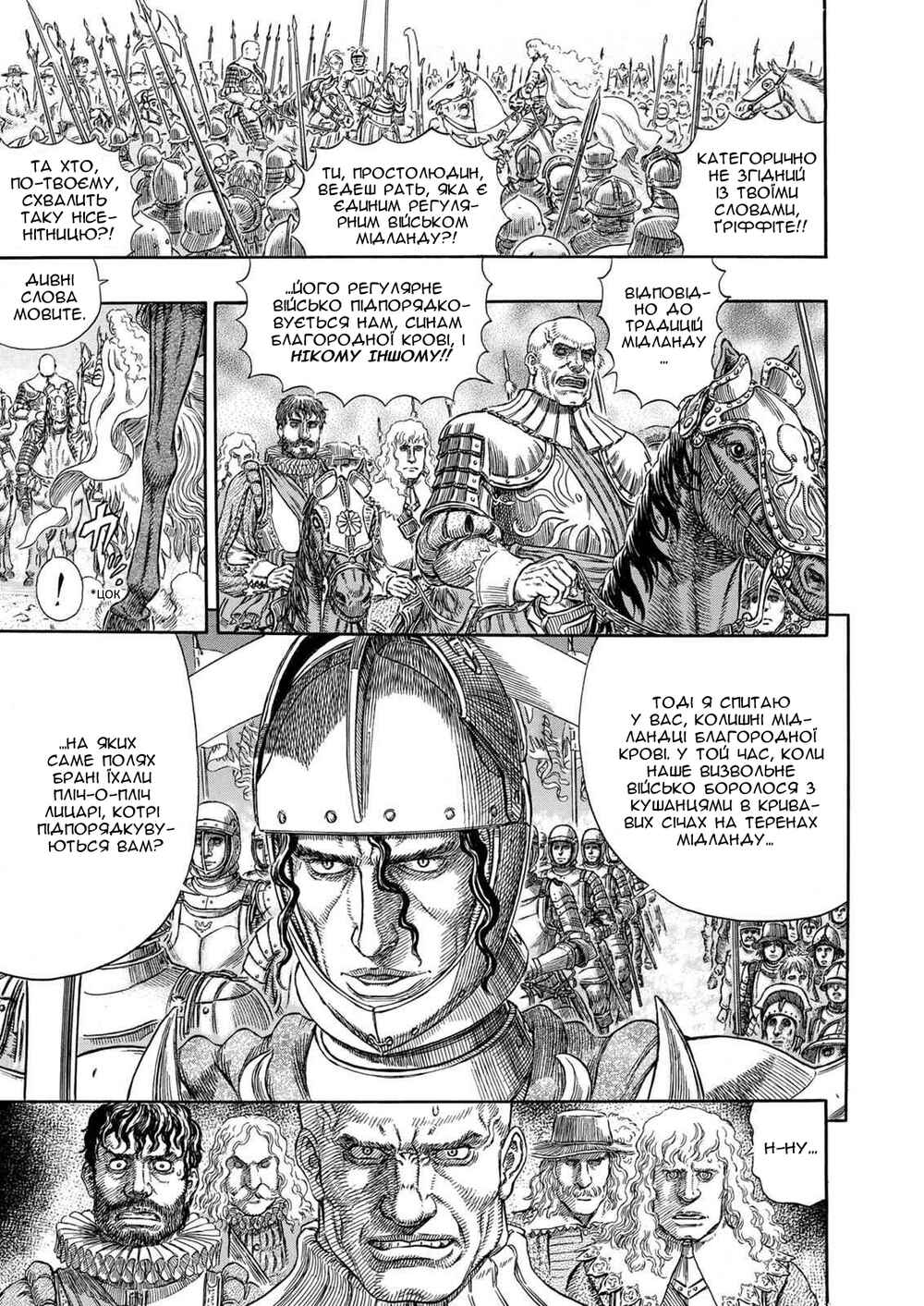 Chapter 284 - Page 13