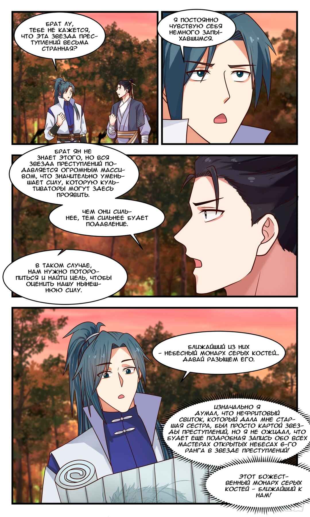 Chapter 2811 - Page 10