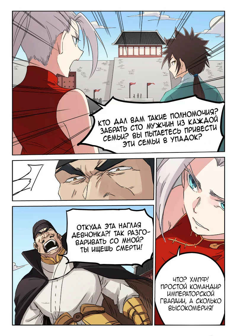 Chapter 140 - Page 1