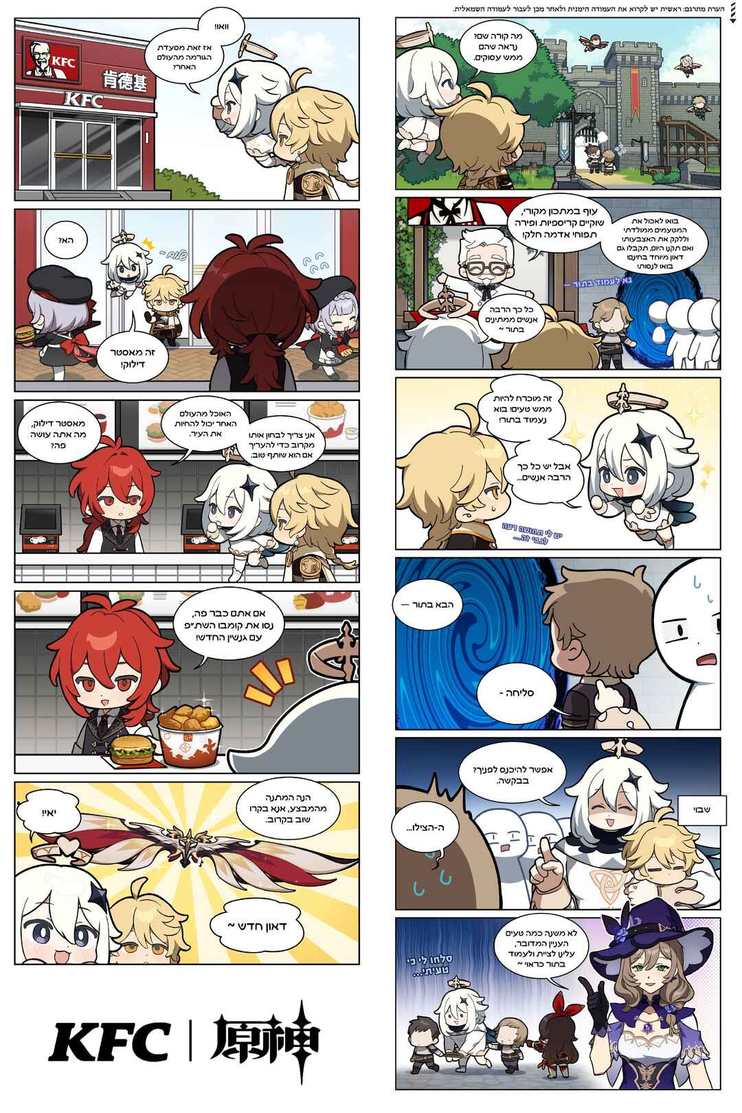 Chapter 16.5 - Page 1