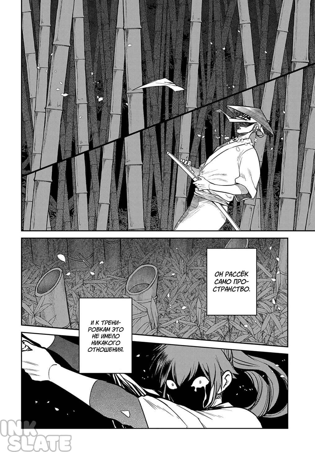 Chapter 84 - Page 22