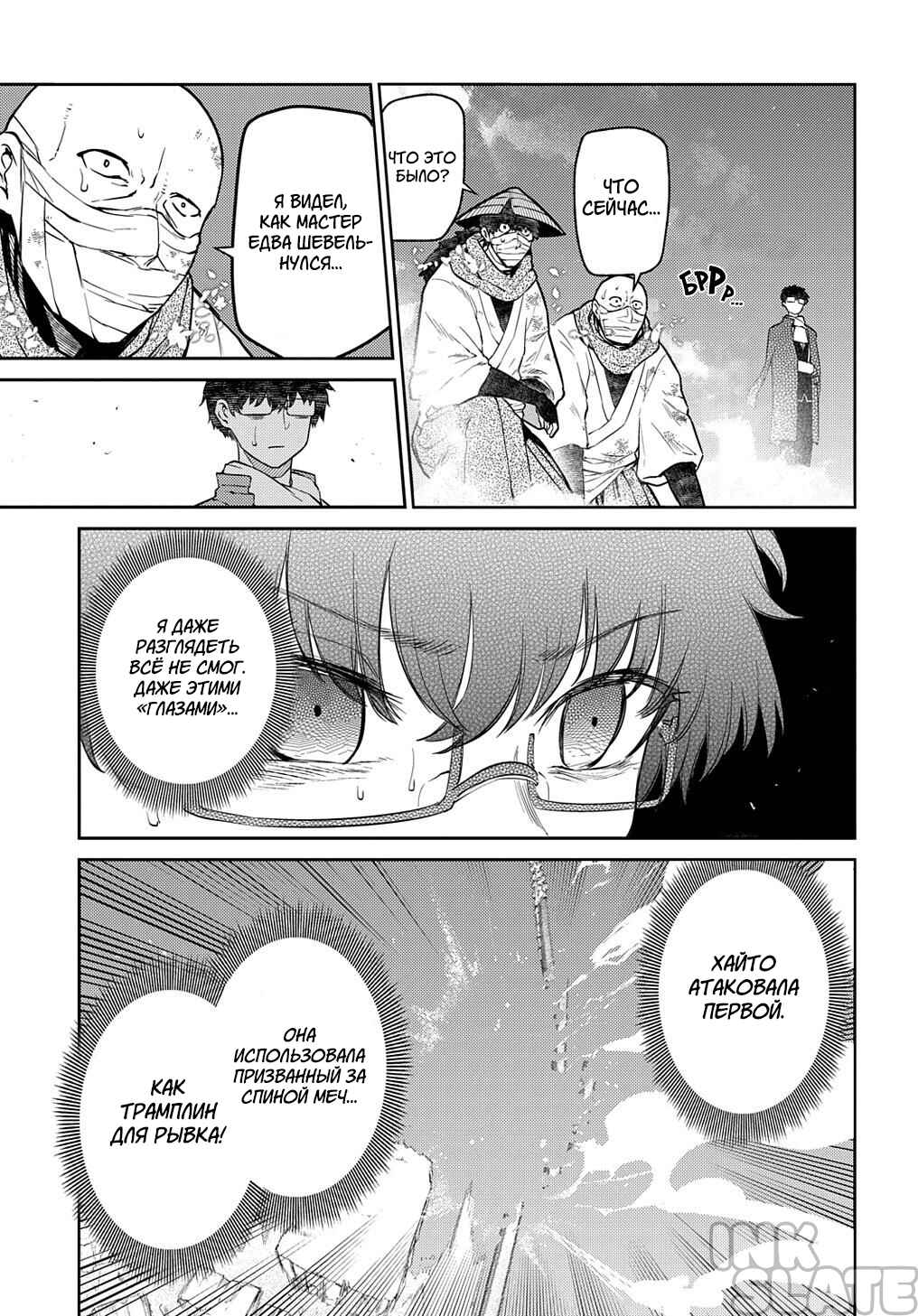 Chapter 84 - Page 31