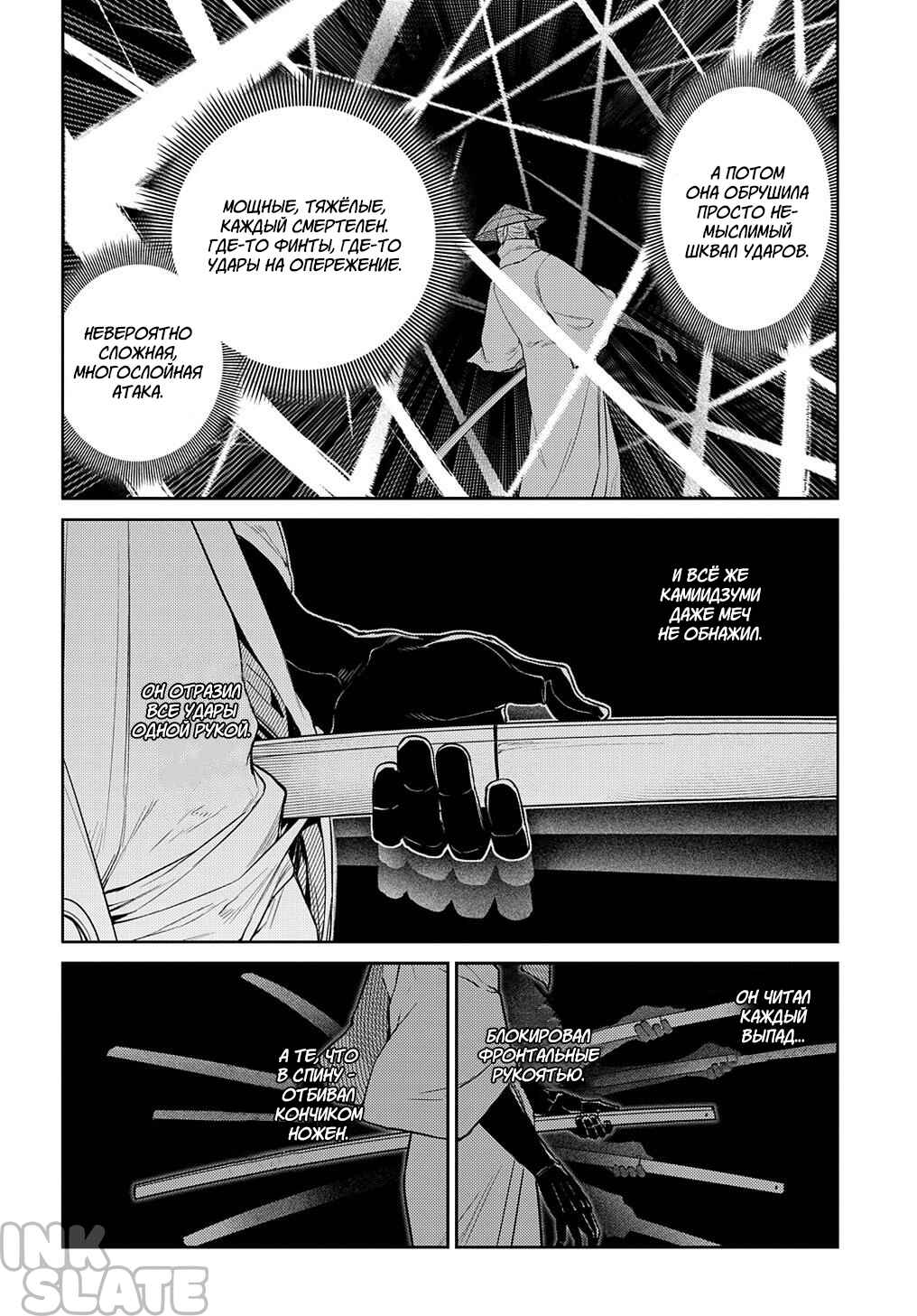 Chapter 84 - Page 32