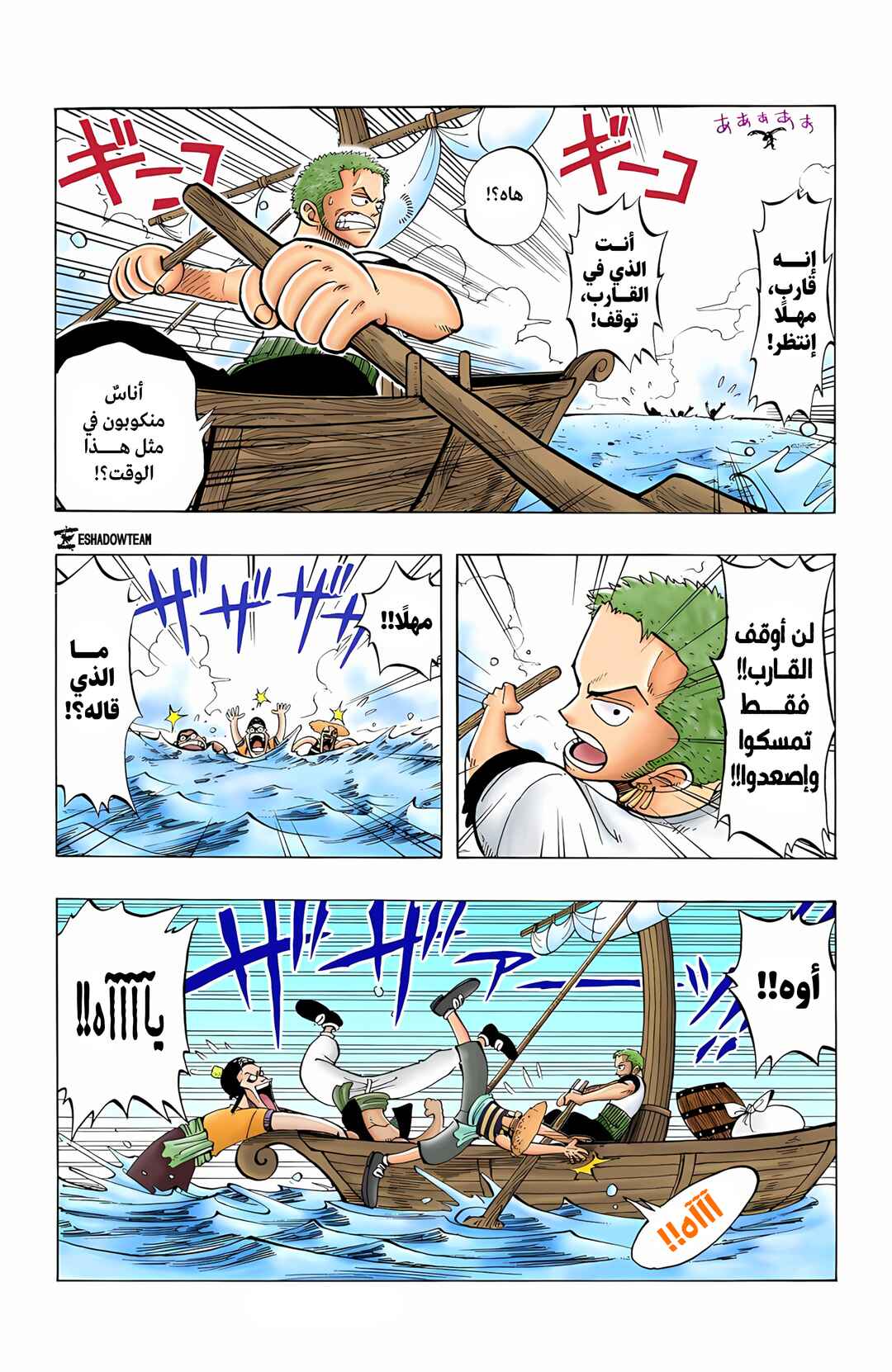 Chapter 8 - Page 6