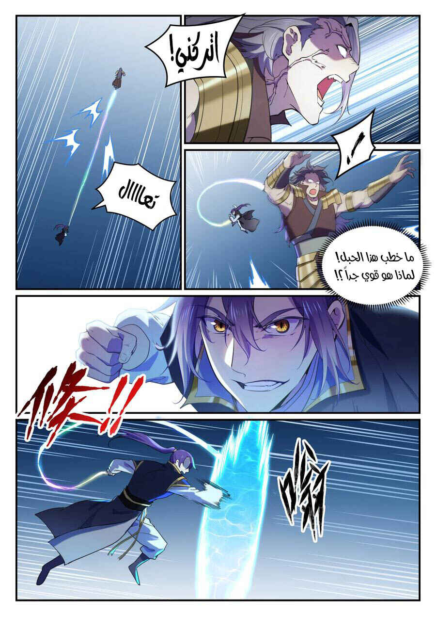 Chapter 803 - Page 10