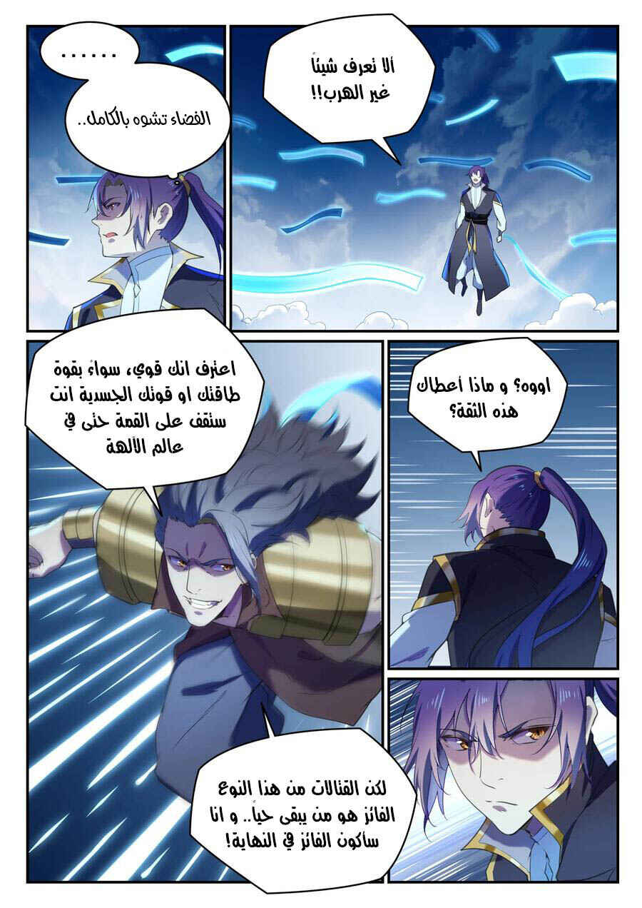 Chapter 803 - Page 12