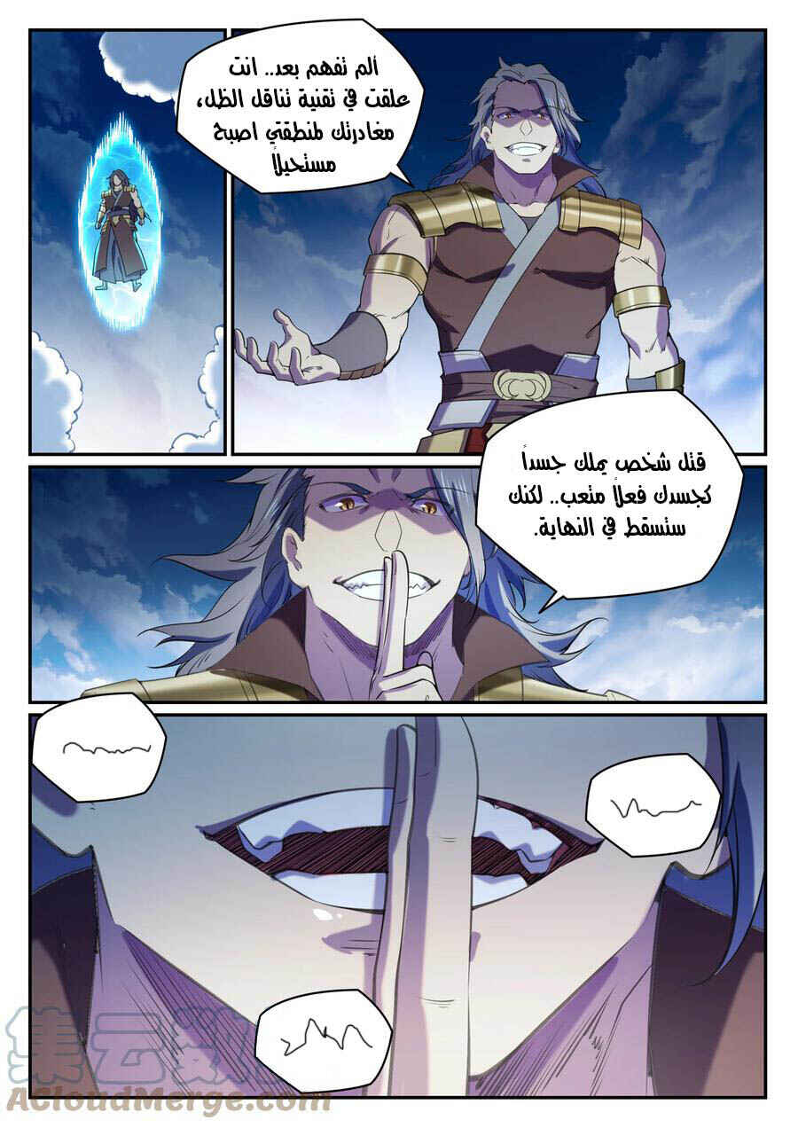 Chapter 803 - Page 13