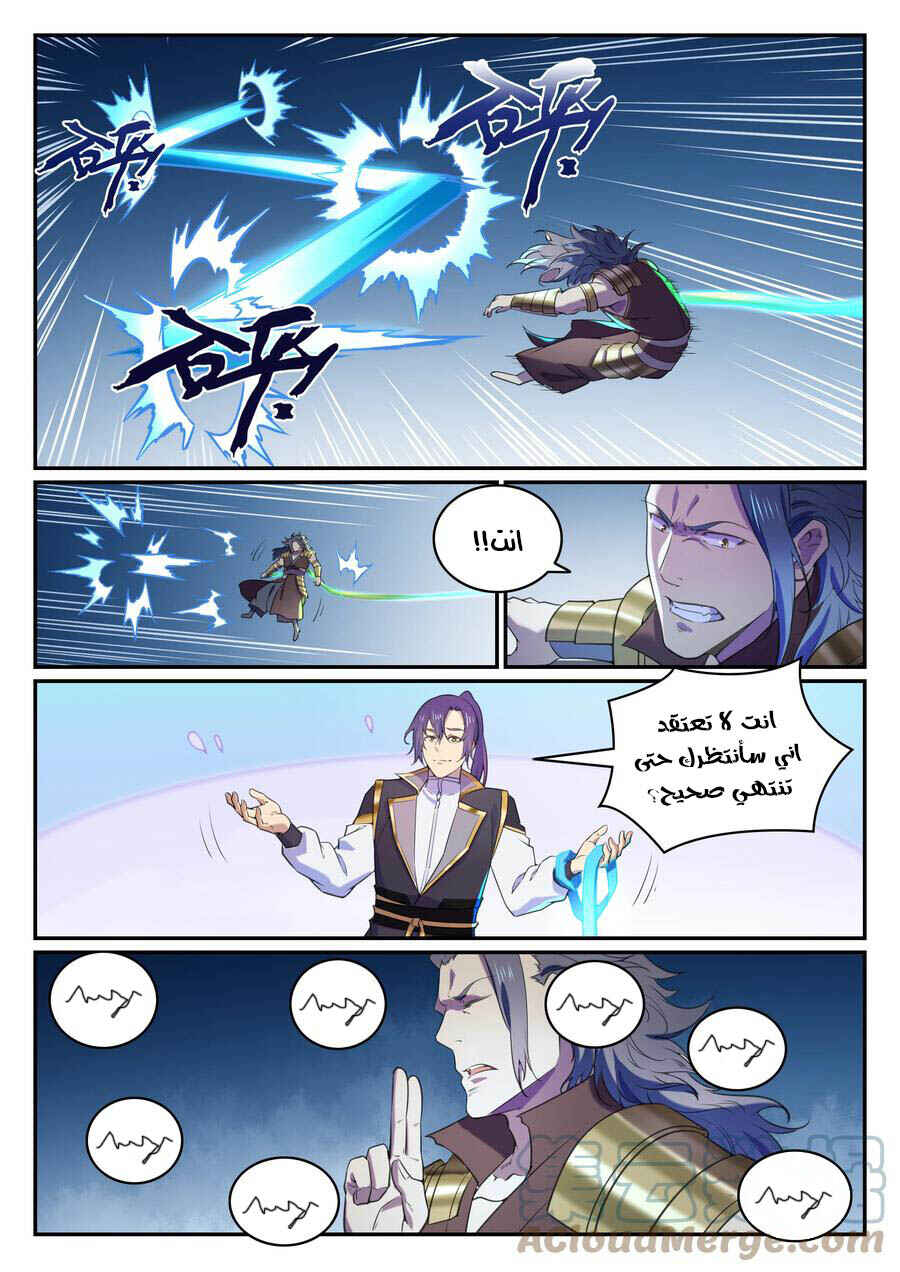 Chapter 803 - Page 15