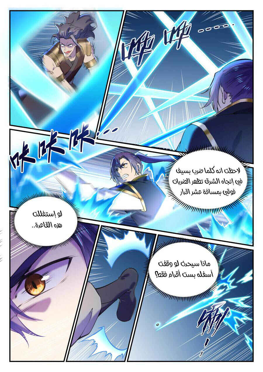 Chapter 803 - Page 2