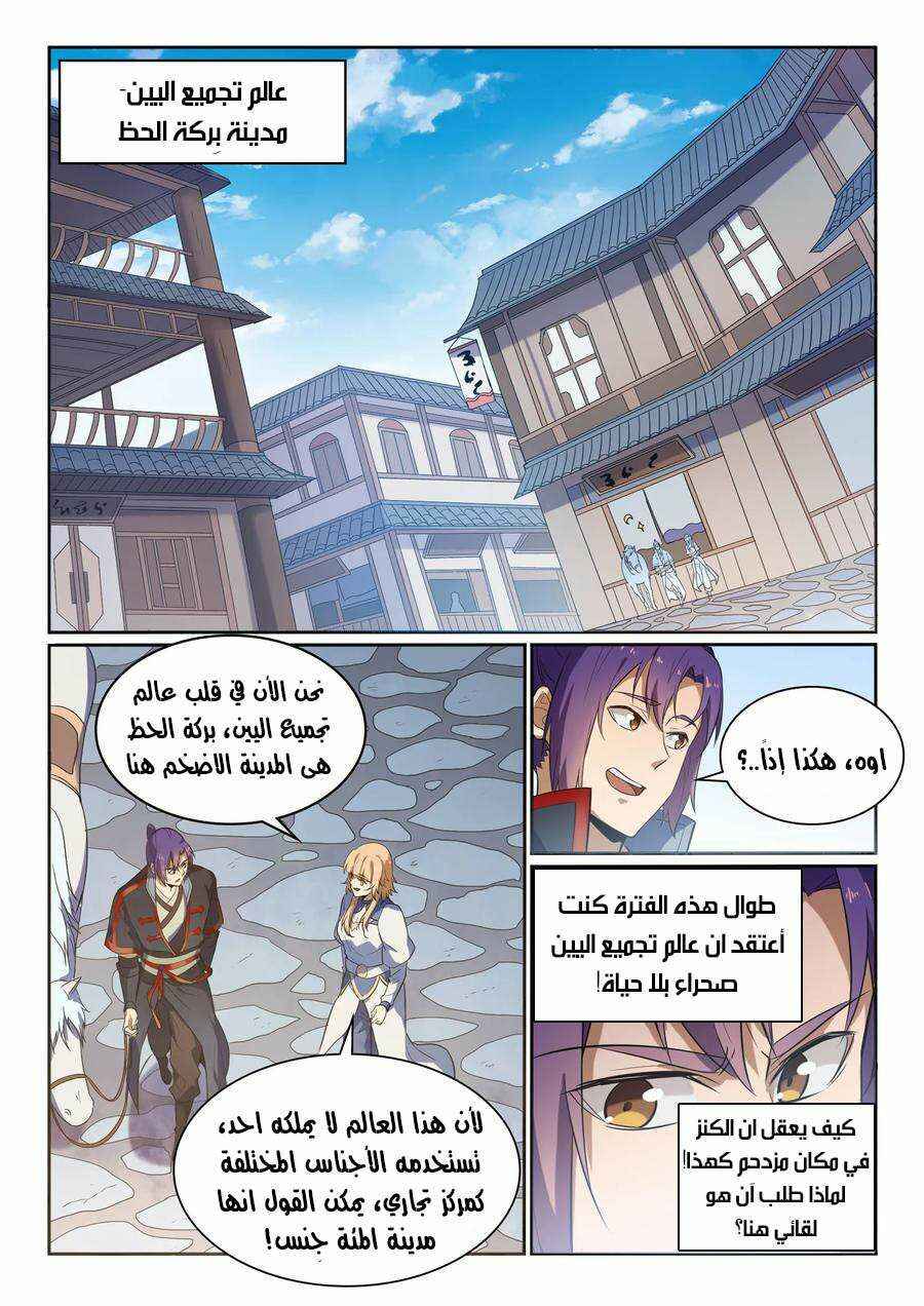 Chapter 537 - Page 11