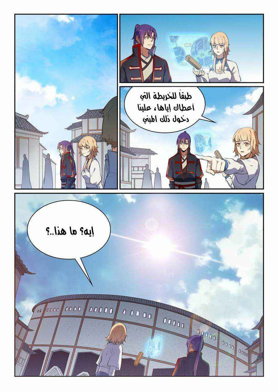 Chapter 537 - Page 16