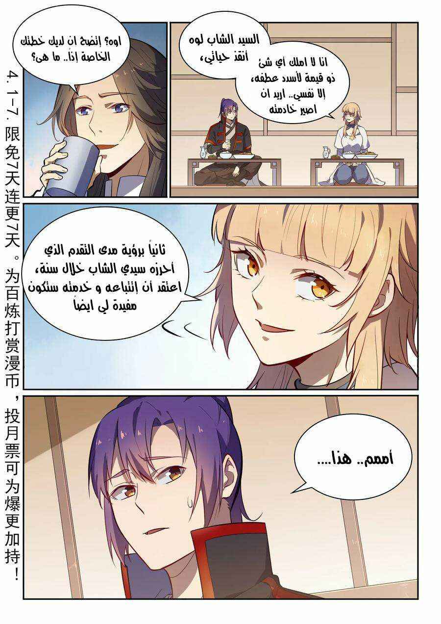 Chapter 537 - Page 3