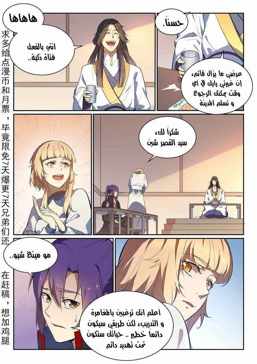 Chapter 537 - Page 4