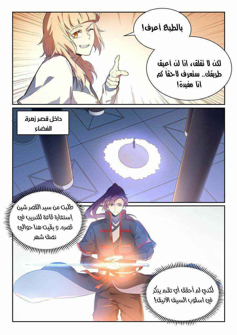 Chapter 537 - Page 5
