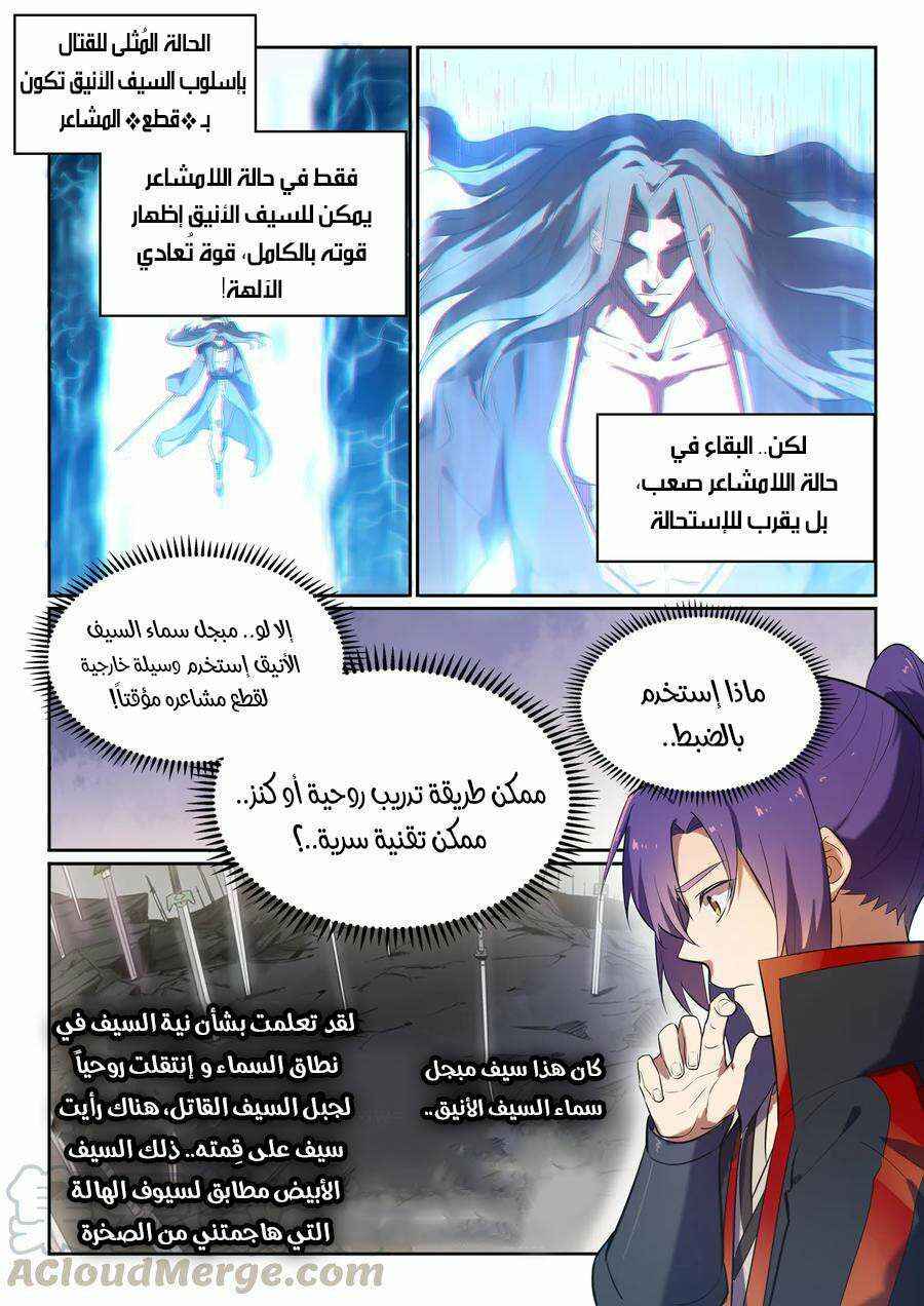 Chapter 537 - Page 6