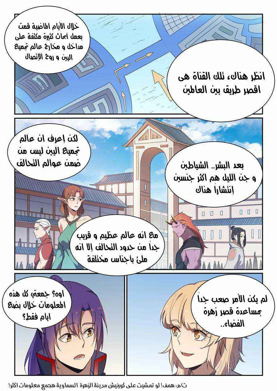 Chapter 537 - Page 9