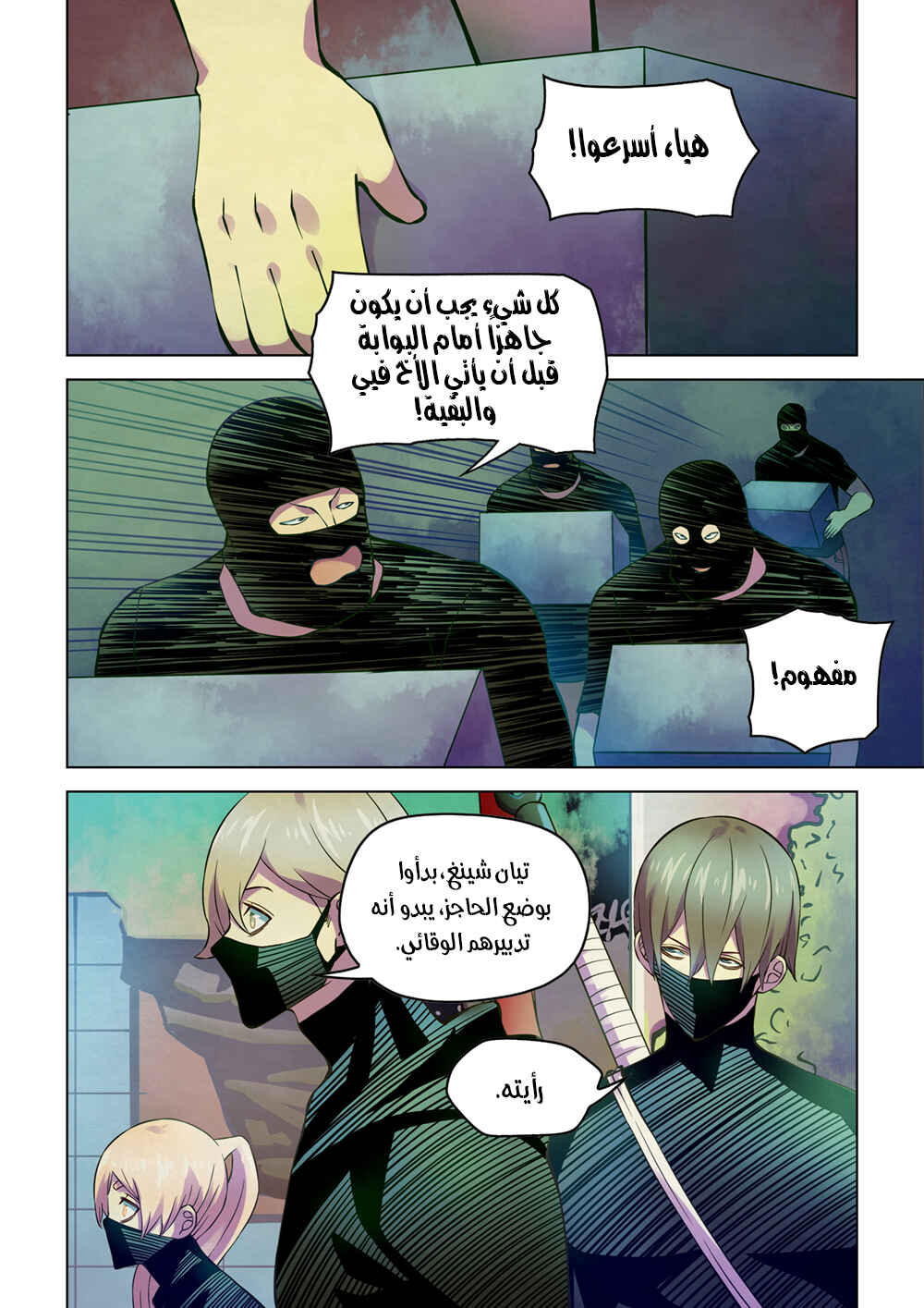 Chapter 204 - Page 13