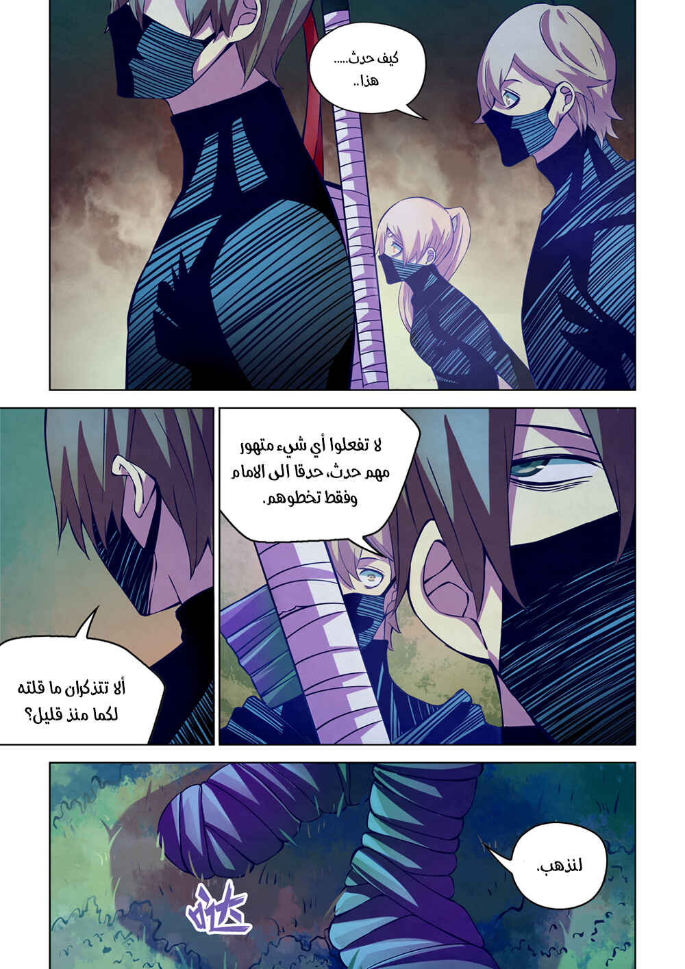 Chapter 204 - Page 2