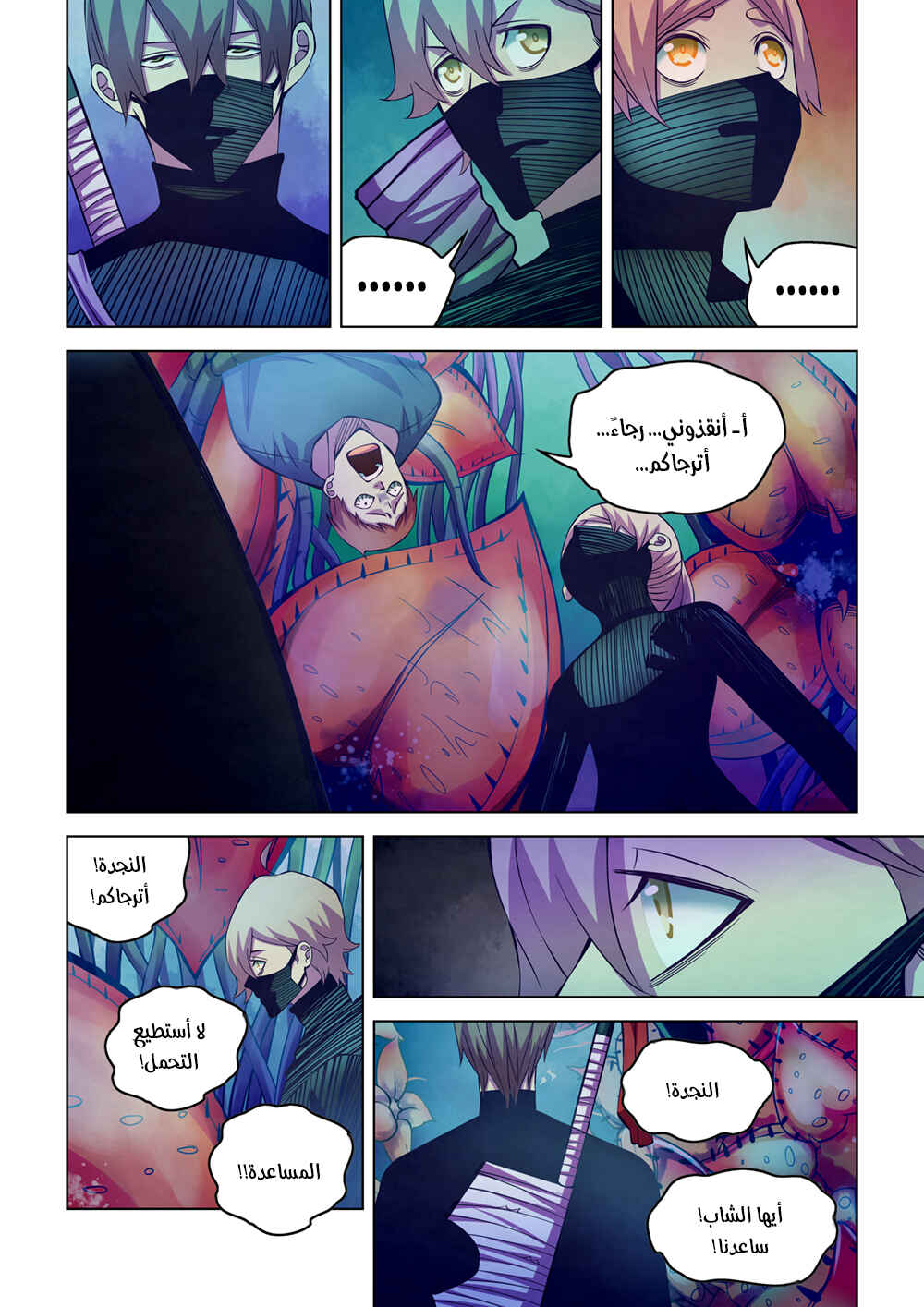 Chapter 204 - Page 3