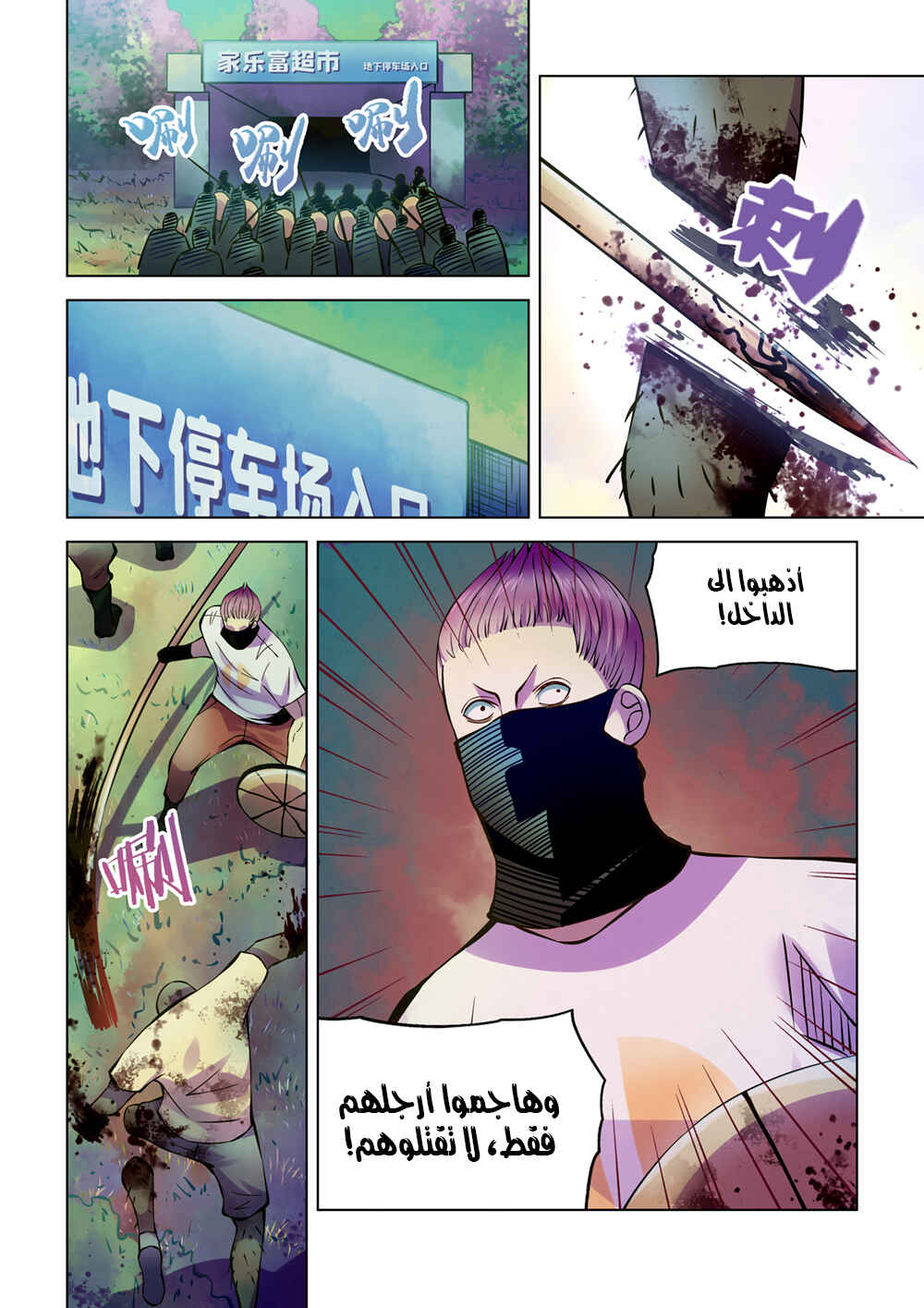 Chapter 204 - Page 9