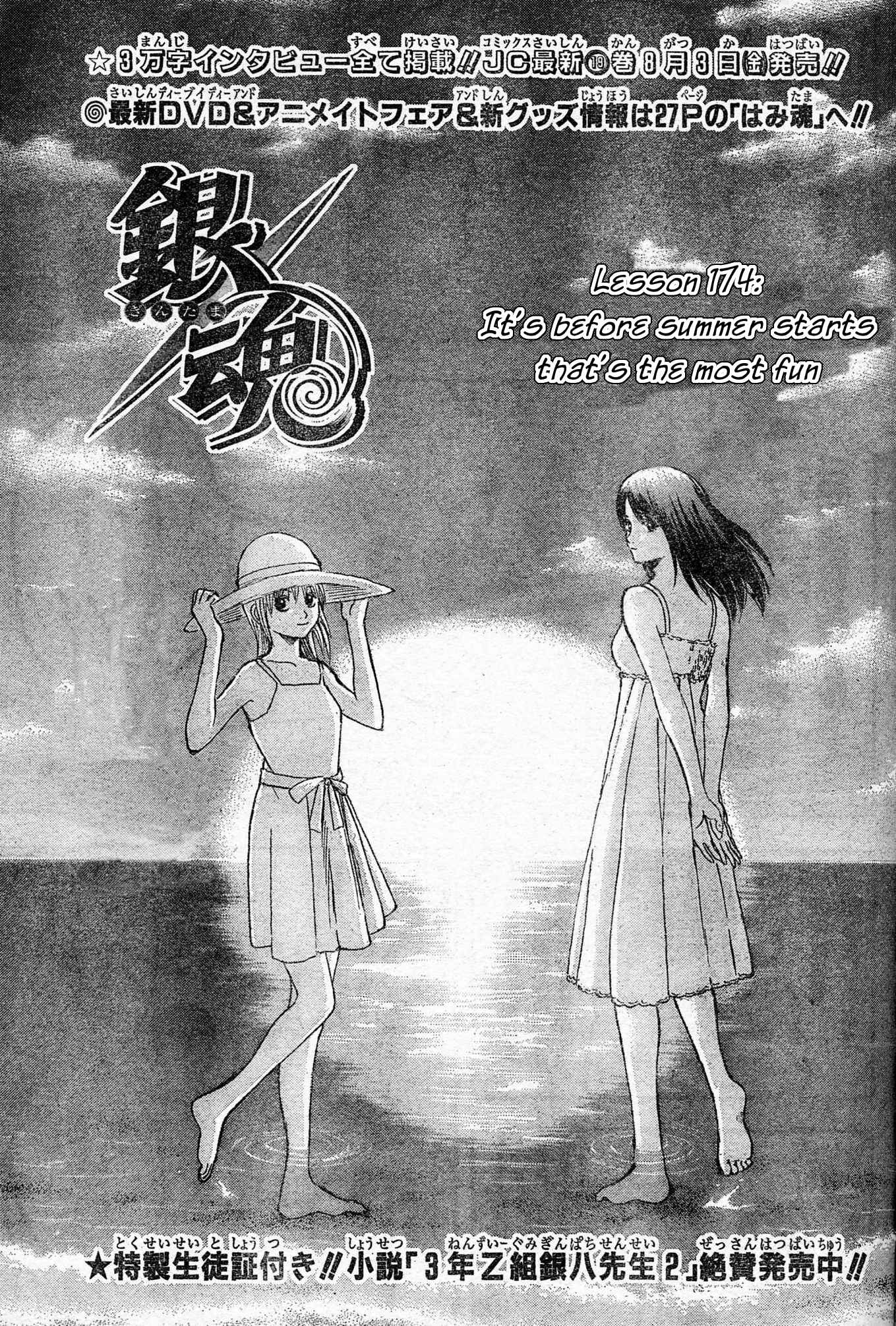 Chapter 174 - Page 7