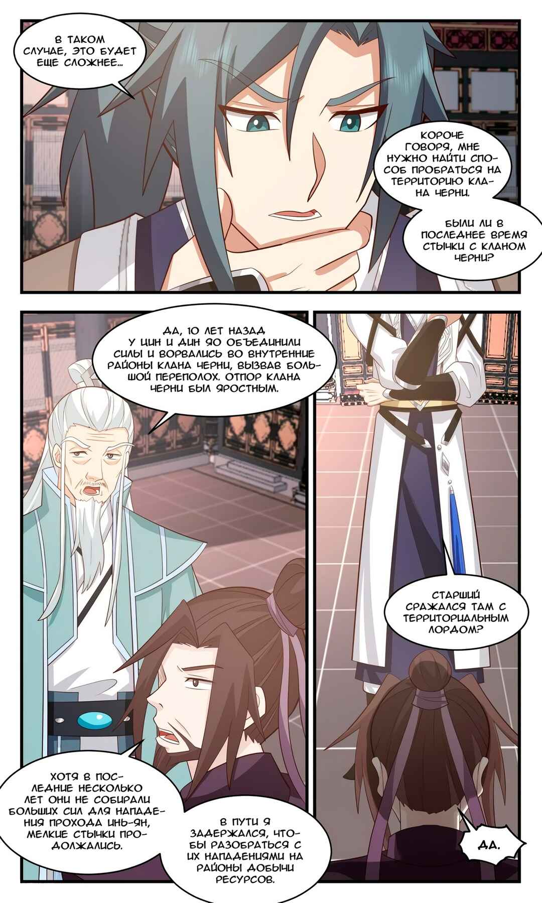 Chapter 3109 - Page 11