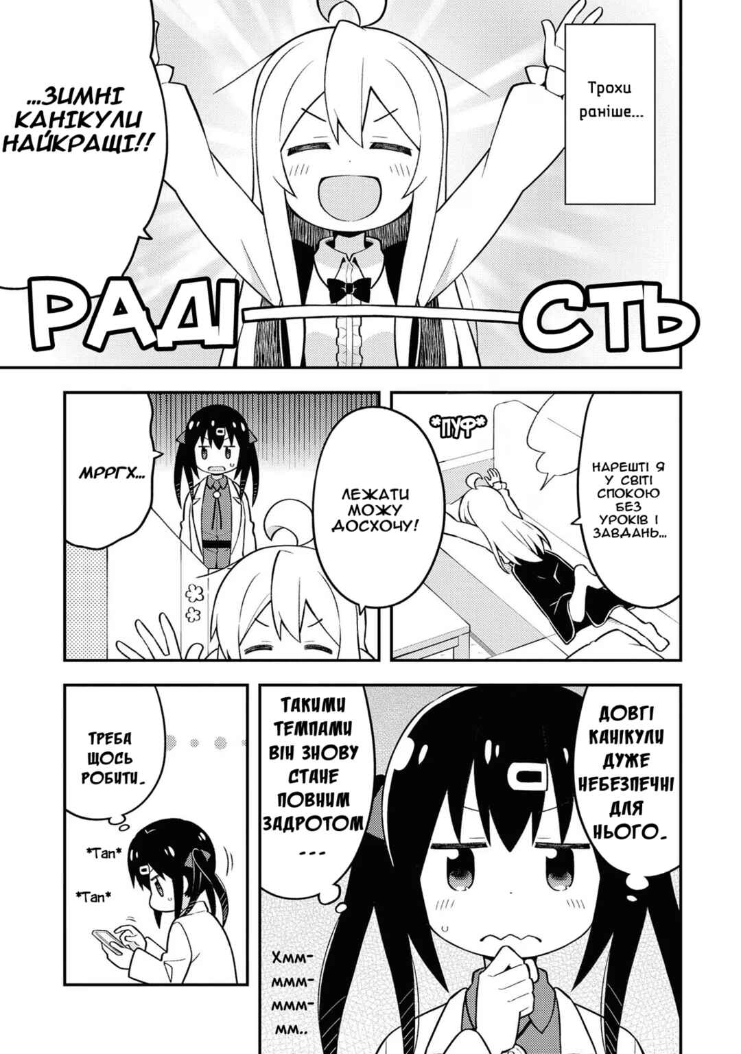 Chapter 27 - Page 4