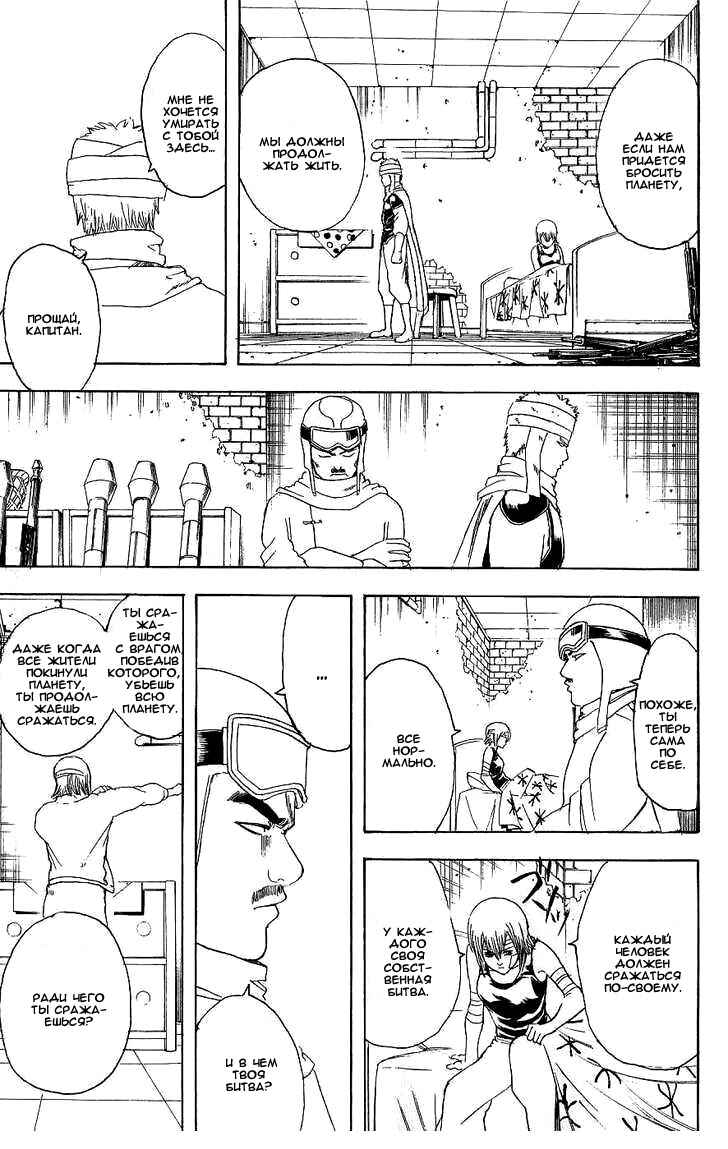 Chapter 171 - Page 11