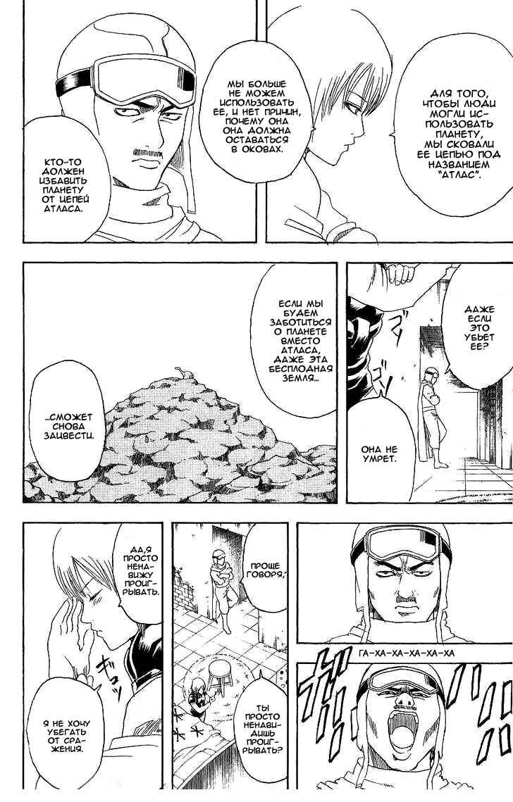 Chapter 171 - Page 12