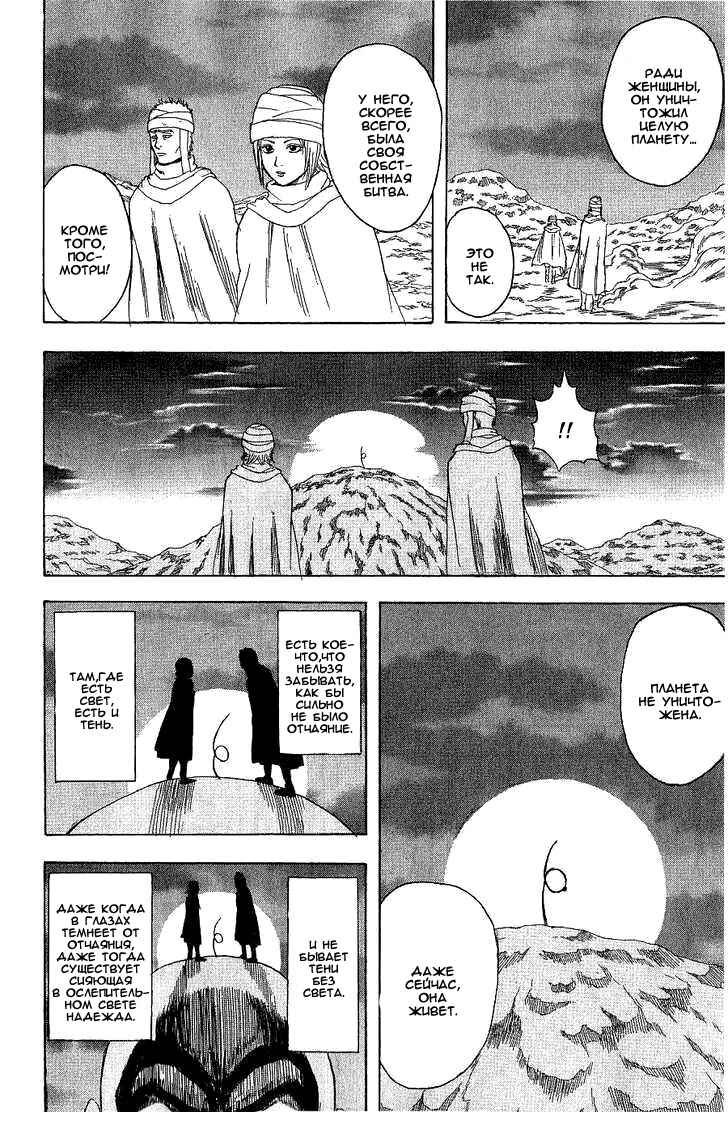 Chapter 171 - Page 18