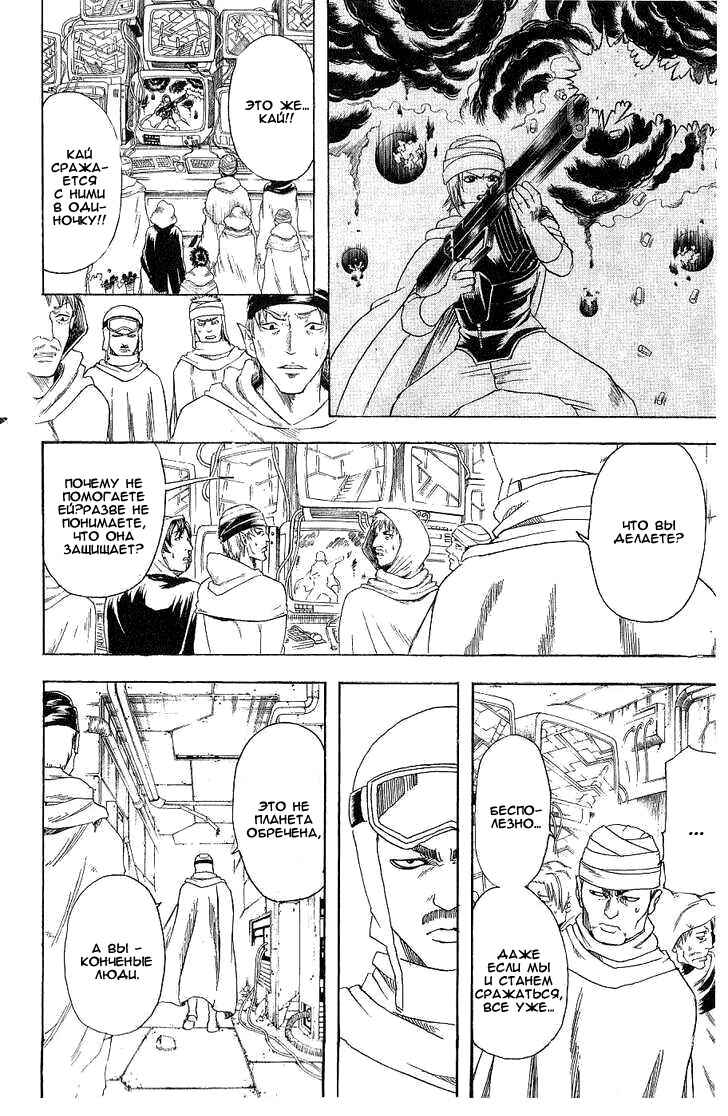 Chapter 171 - Page 6