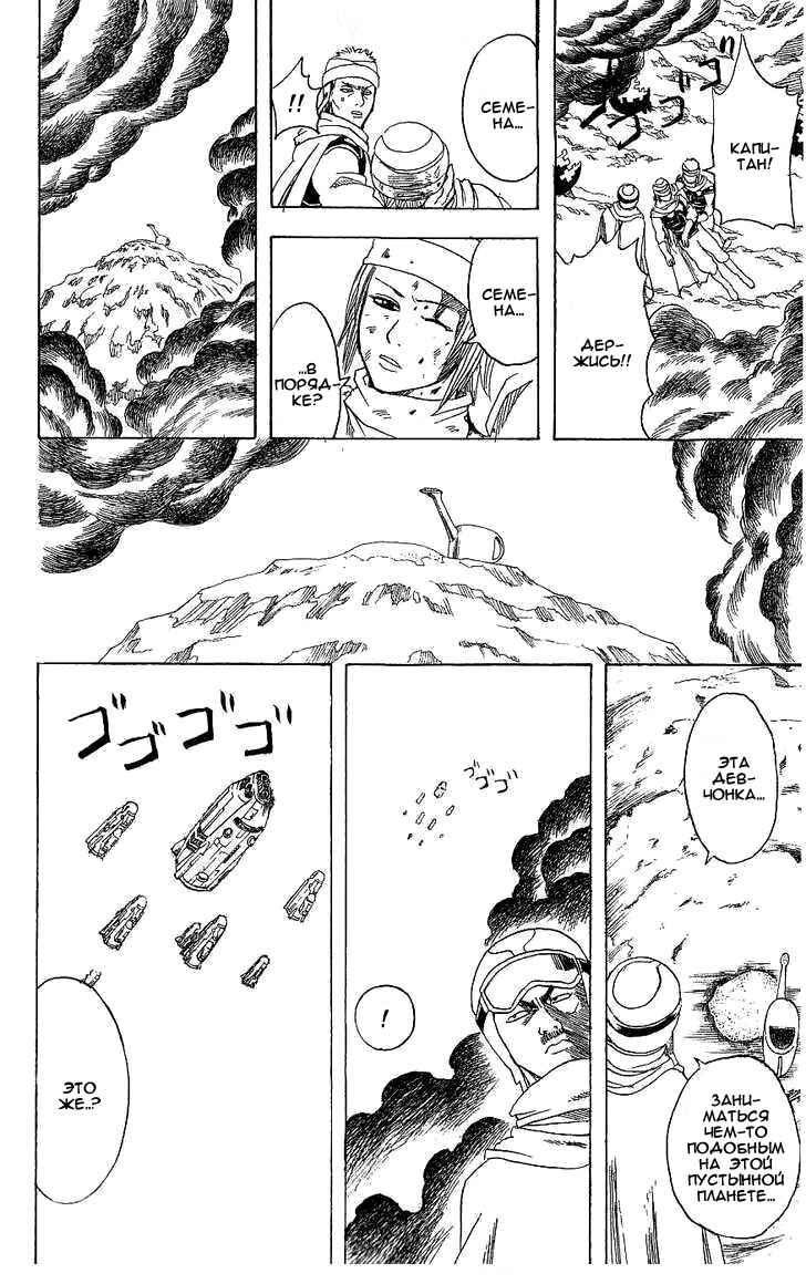 Chapter 171 - Page 8