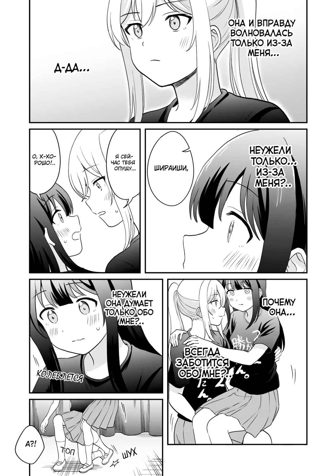 Chapter 13 - Page 13