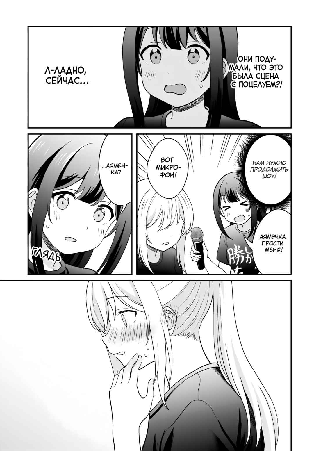 Chapter 13 - Page 15