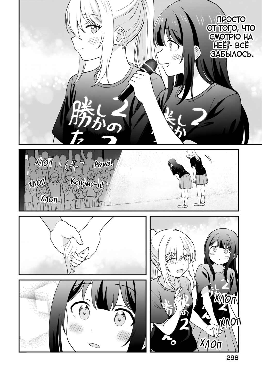 Chapter 13 - Page 18