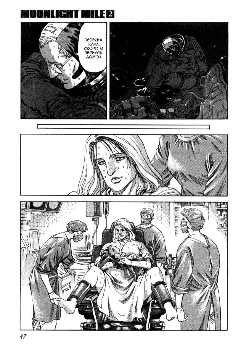 Chapter 10 - Page 21
