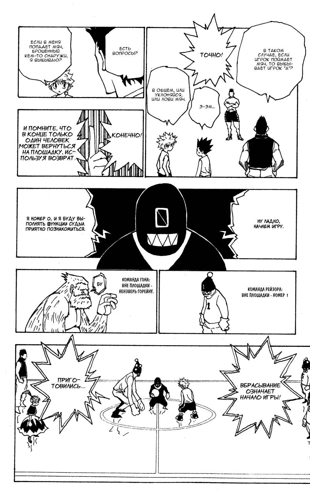 Chapter 161 - Page 15