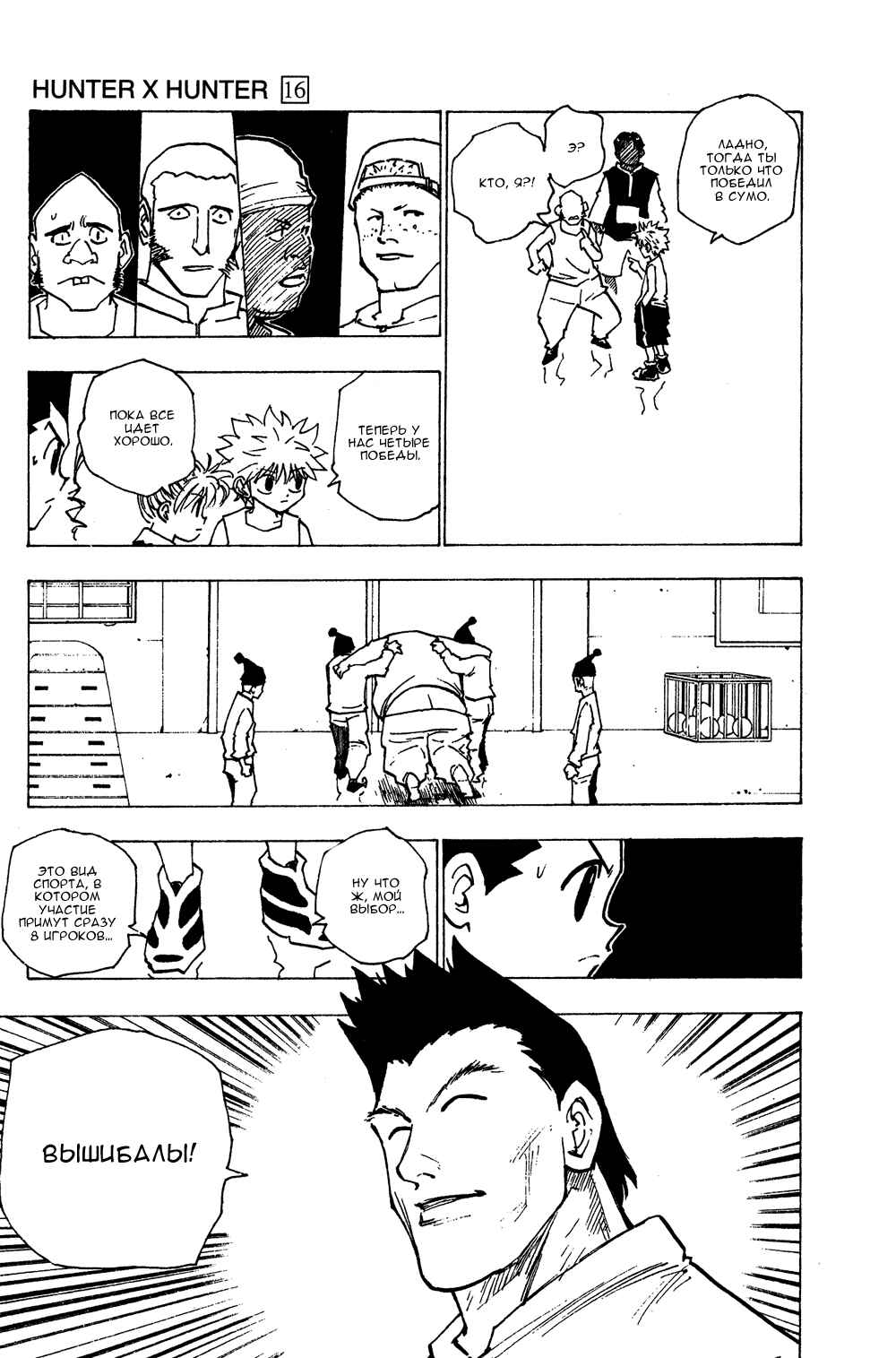 Chapter 161 - Page 4