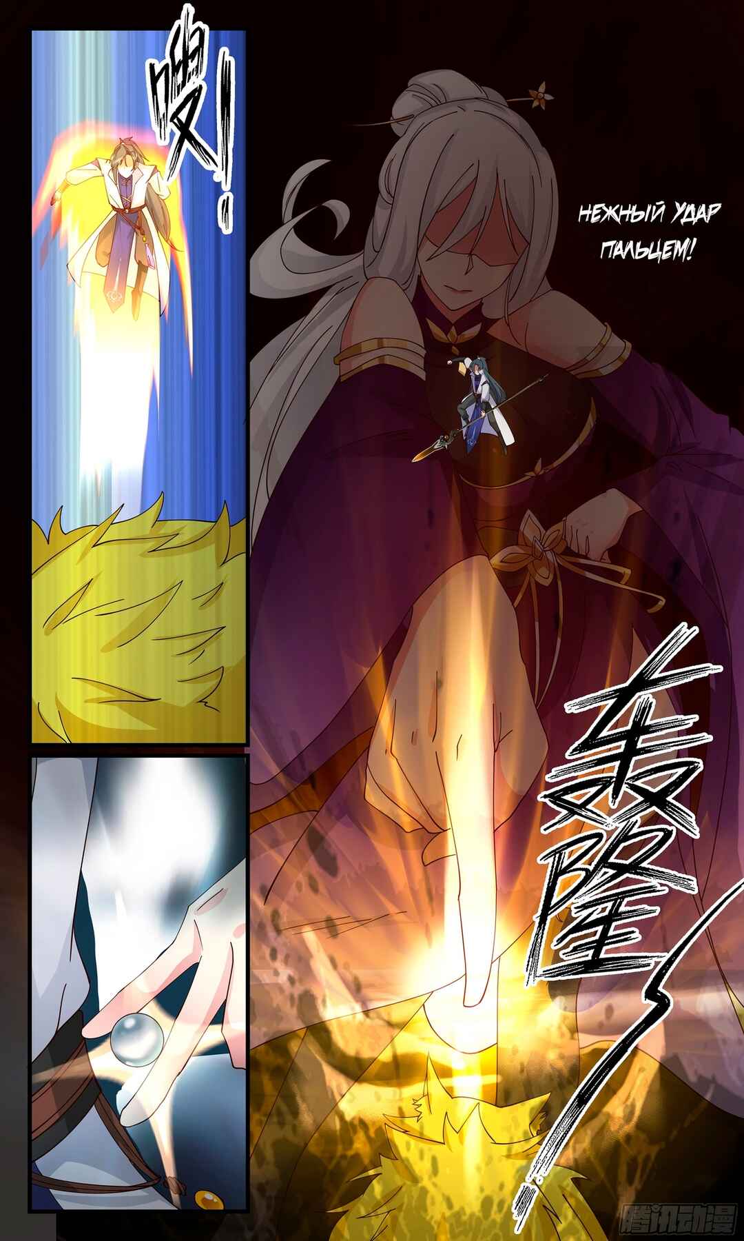 Chapter 2755 - Page 2