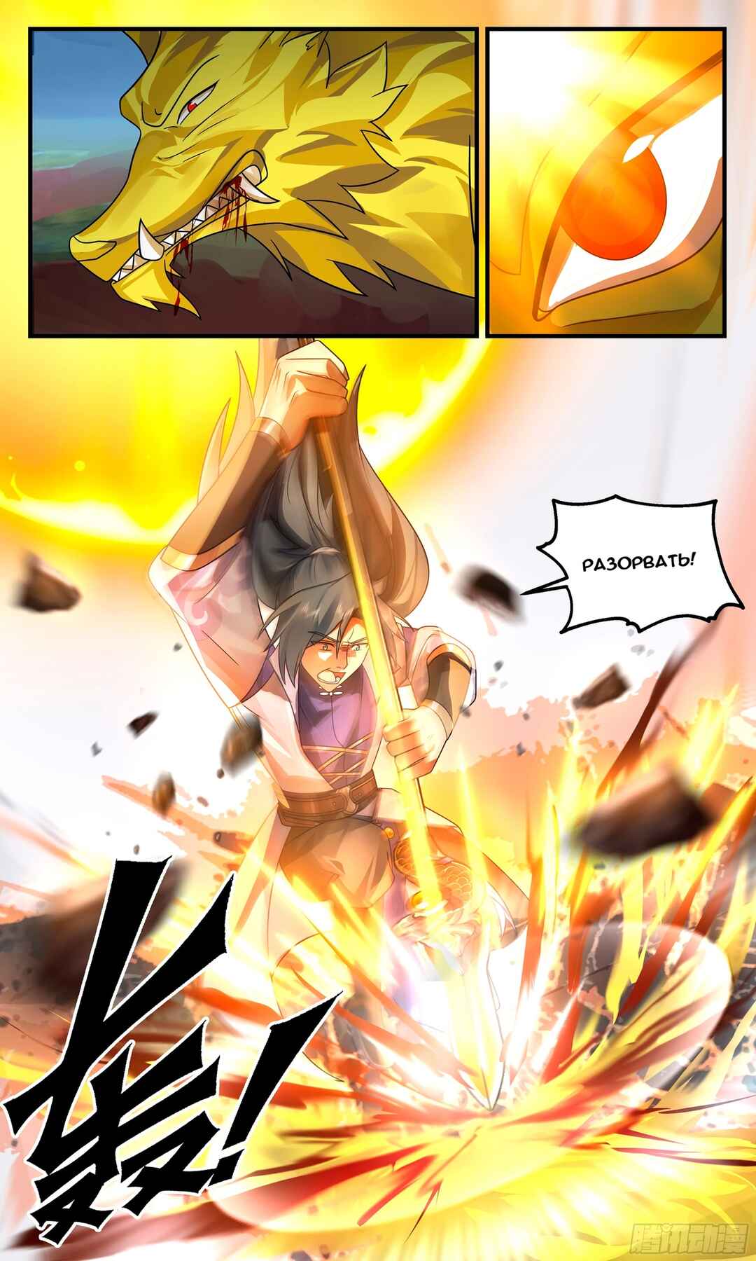 Chapter 2755 - Page 3