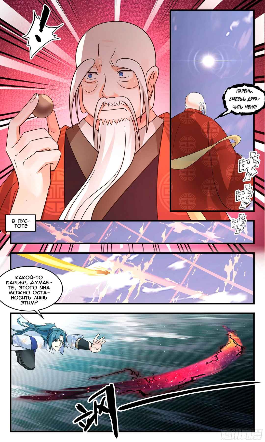 Chapter 2755 - Page 5