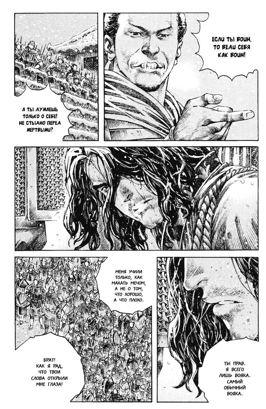 Chapter 261 - Page 10