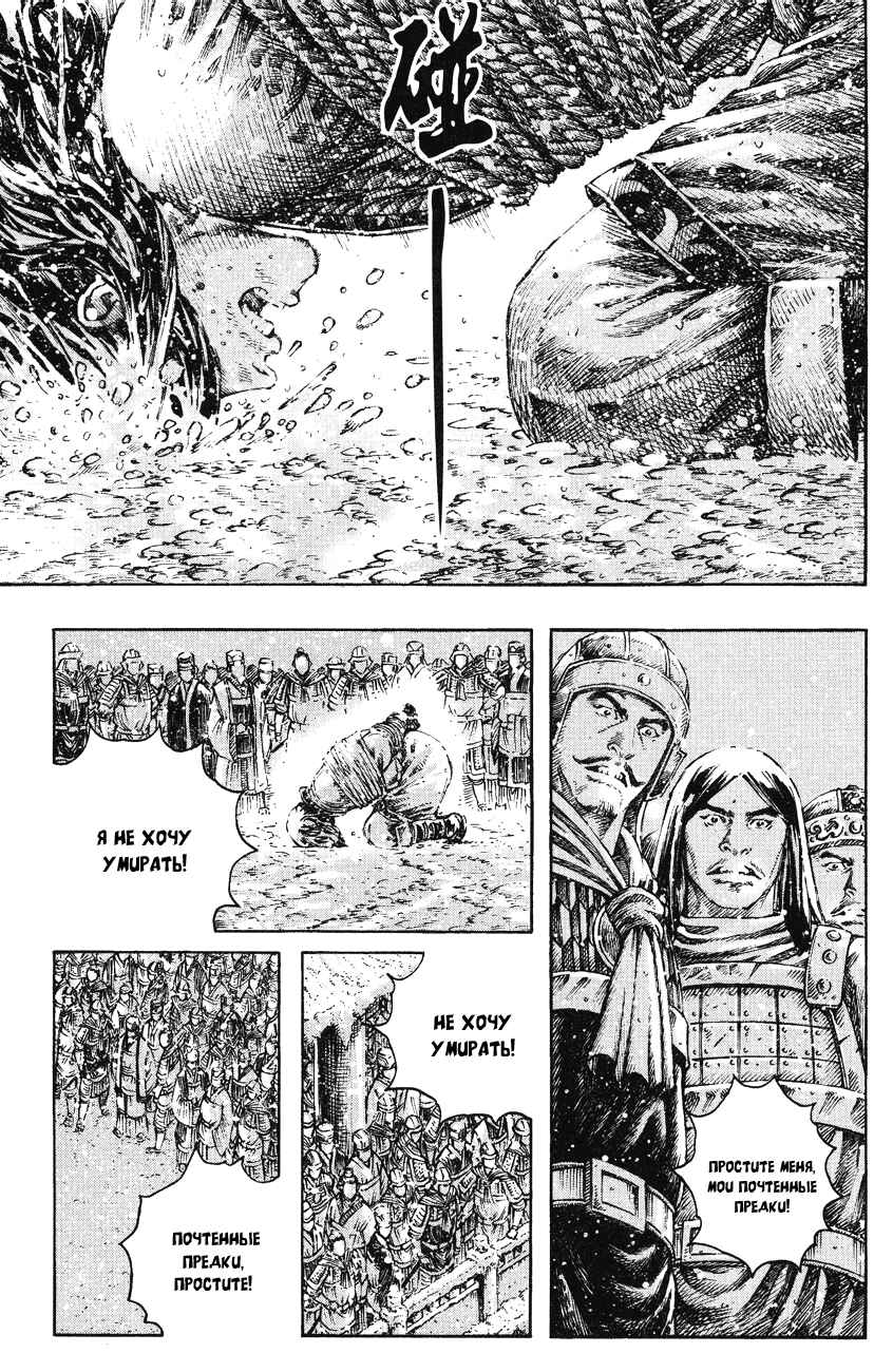 Chapter 261 - Page 14
