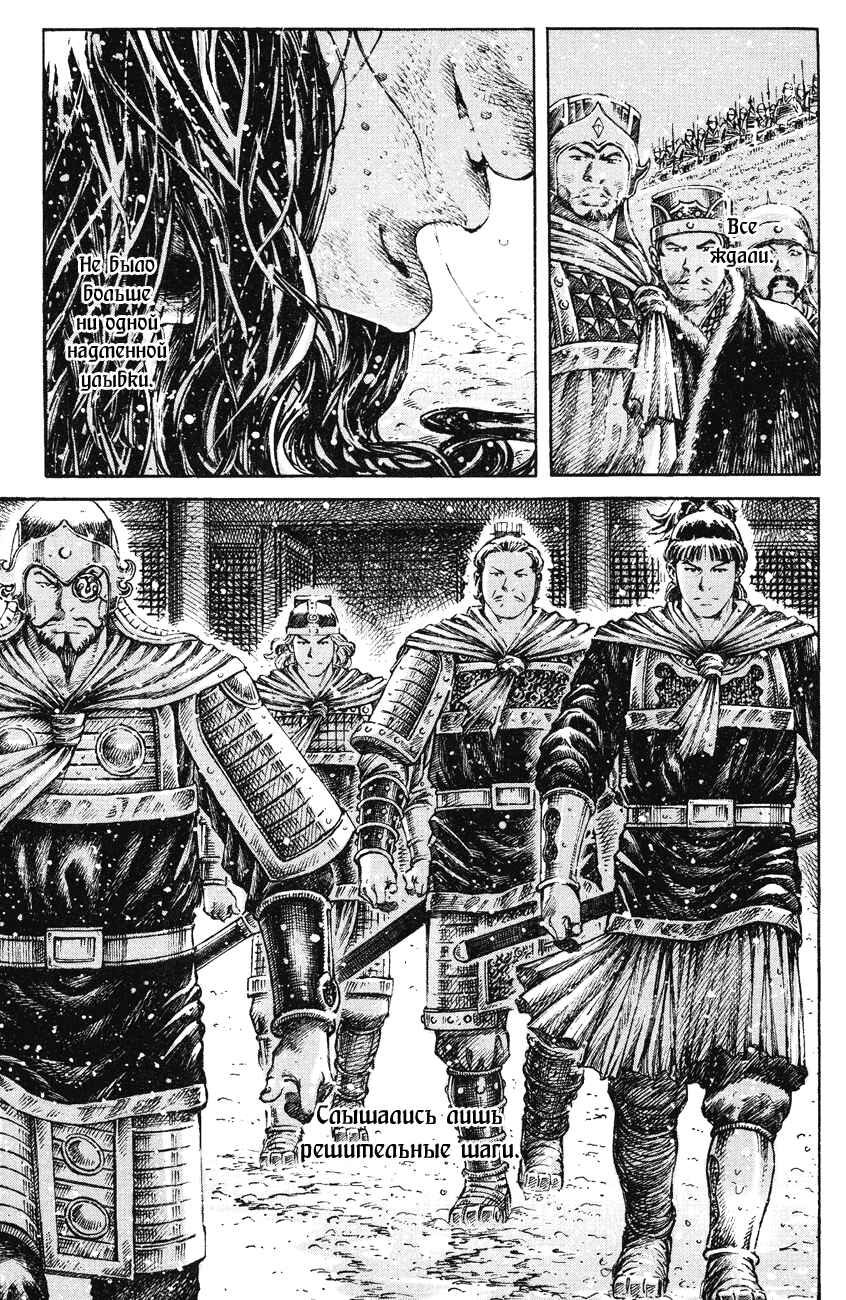Chapter 261 - Page 18