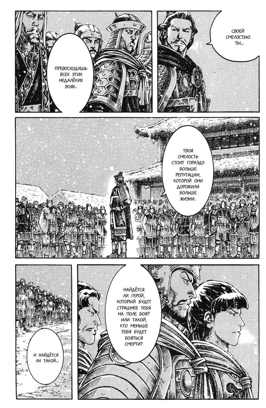 Chapter 261 - Page 22